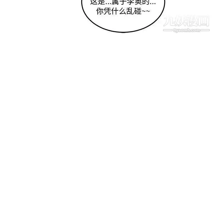 漫画《亲爱的你-Liebling！》第45话第77张图