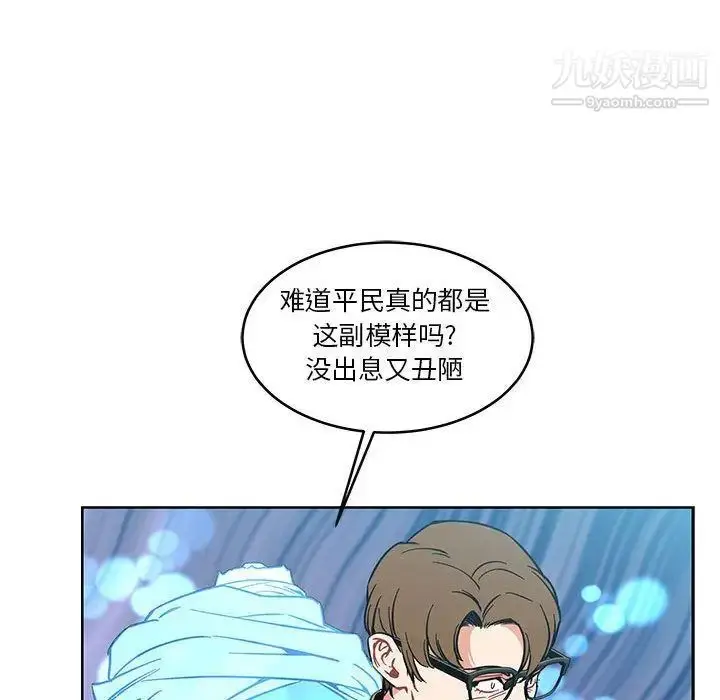 漫画《亲爱的你-Liebling！》第45话第78张图