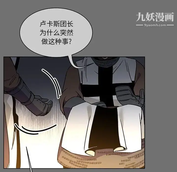 漫画《亲爱的你-Liebling！》第45话第8张图