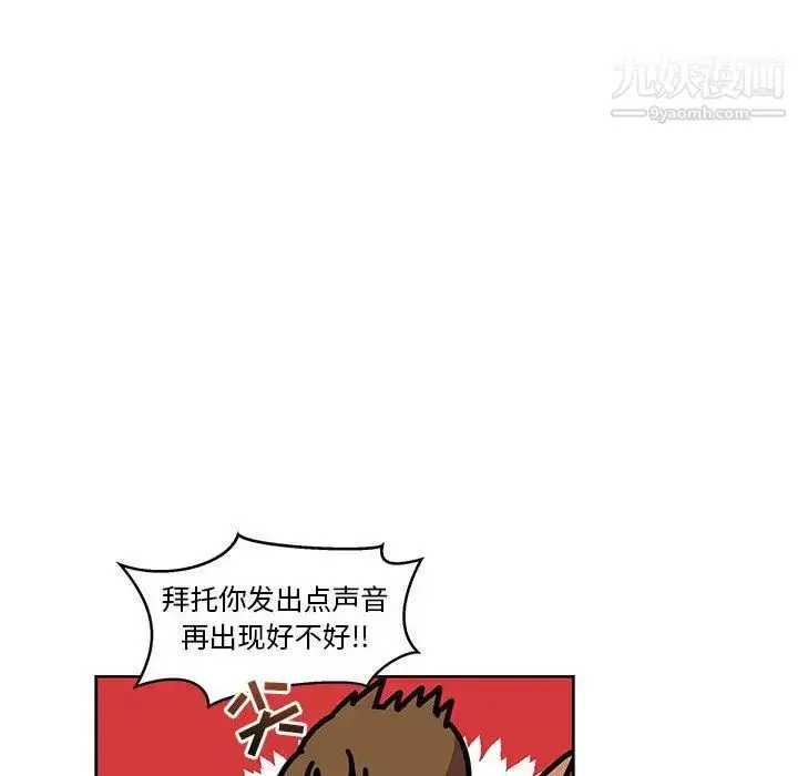 漫画《亲爱的你-Liebling！》第45话第81张图