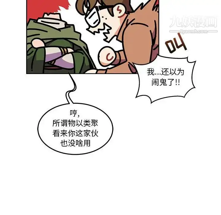 漫画《亲爱的你-Liebling！》第45话第82张图