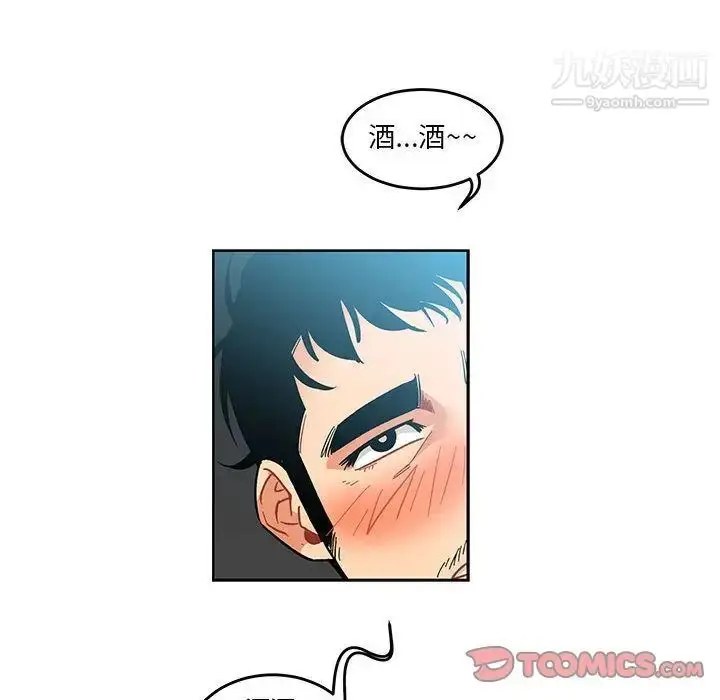 漫画《亲爱的你-Liebling！》第45话第84张图