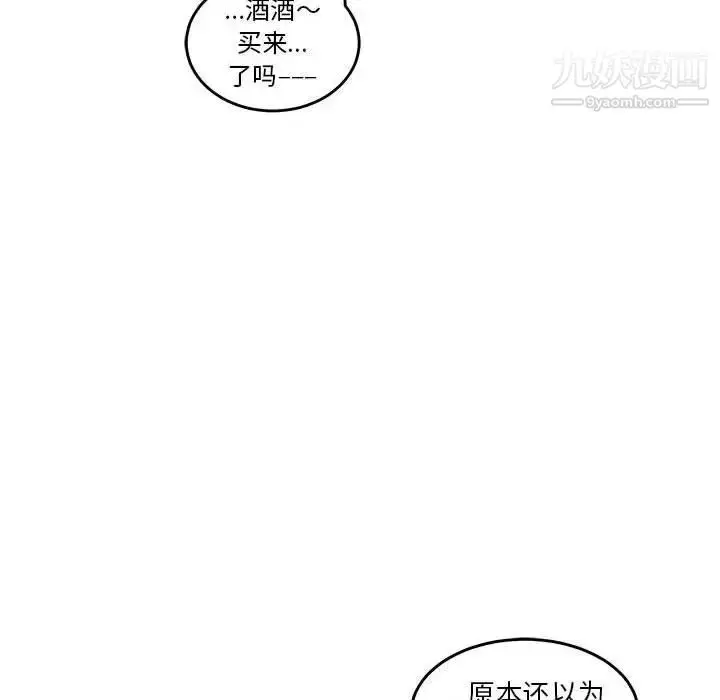漫画《亲爱的你-Liebling！》第45话第85张图