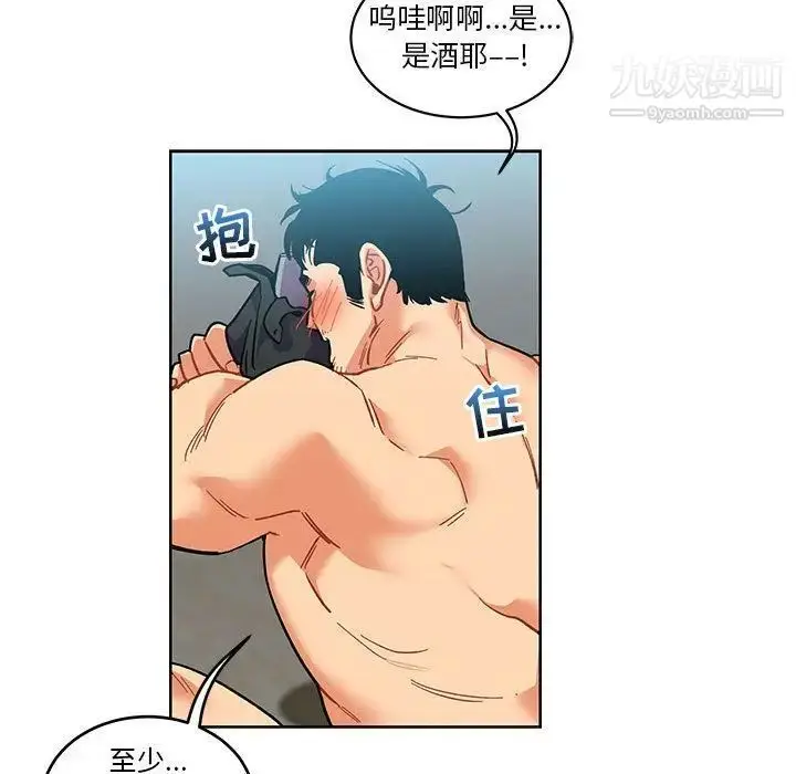 漫画《亲爱的你-Liebling！》第45话第88张图