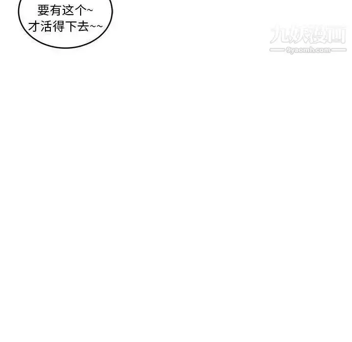 漫画《亲爱的你-Liebling！》第45话第89张图