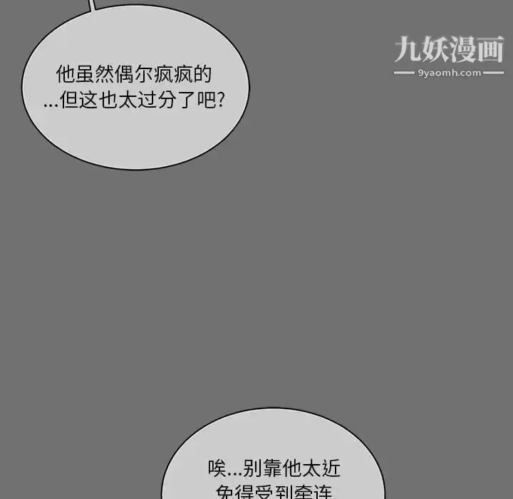 漫画《亲爱的你-Liebling！》第45话第9张图