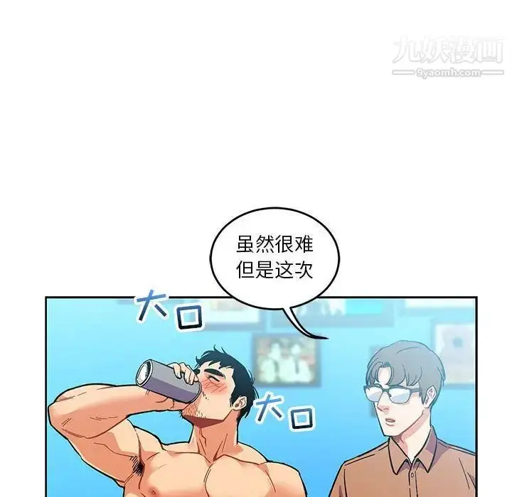 漫画《亲爱的你-Liebling！》第45话第91张图