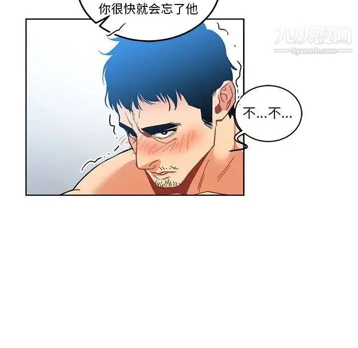 漫画《亲爱的你-Liebling！》第45话第94张图