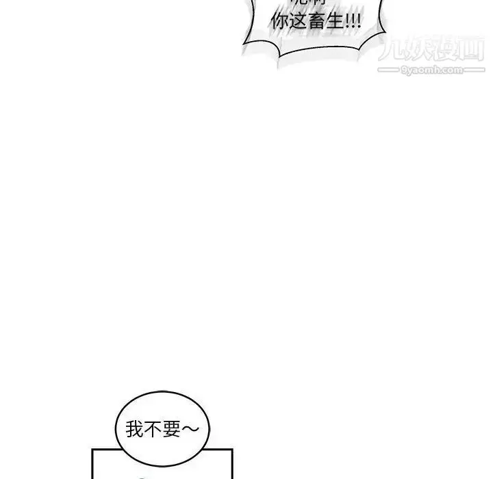 漫画《亲爱的你-Liebling！》第45话第97张图