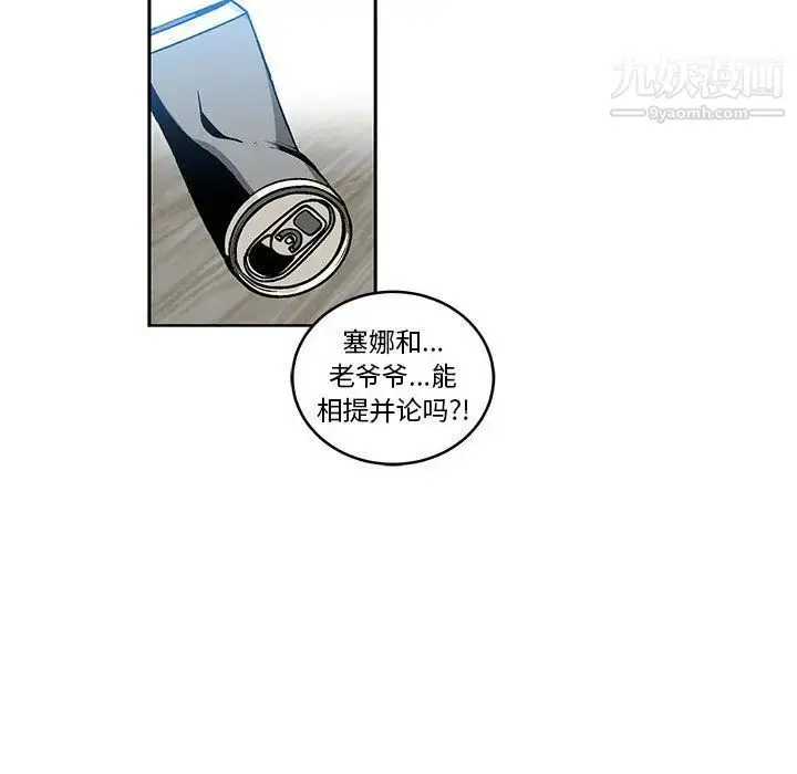 漫画《亲爱的你-Liebling！》第45话第98张图