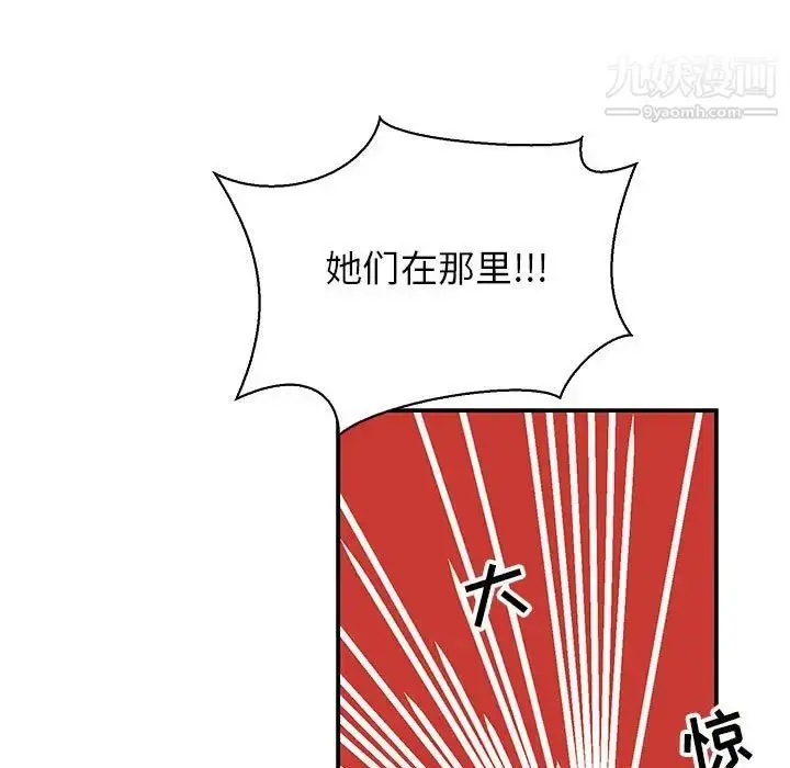 漫画《亲爱的你-Liebling！》第82话第101张图