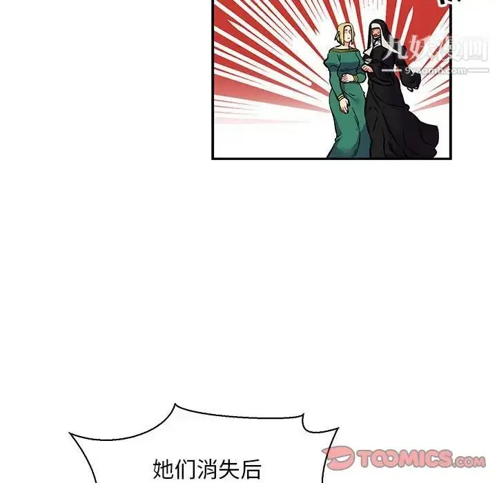 漫画《亲爱的你-Liebling！》第82话第102张图