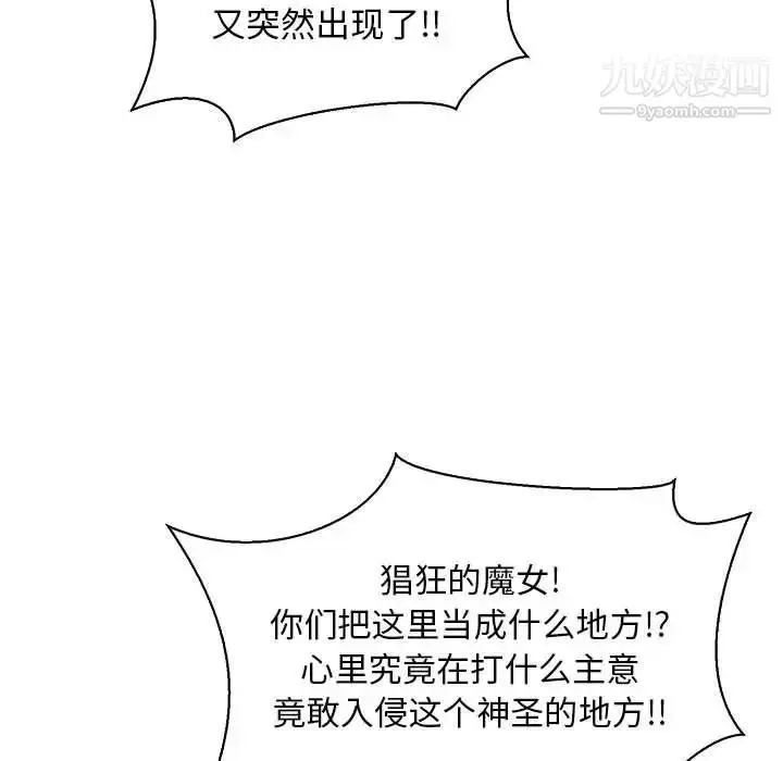 漫画《亲爱的你-Liebling！》第82话第103张图