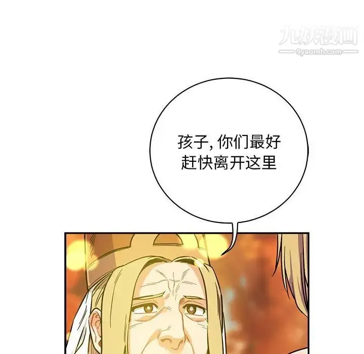 漫画《亲爱的你-Liebling！》第82话第105张图