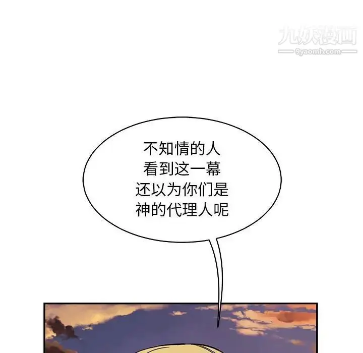 漫画《亲爱的你-Liebling！》第82话第108张图