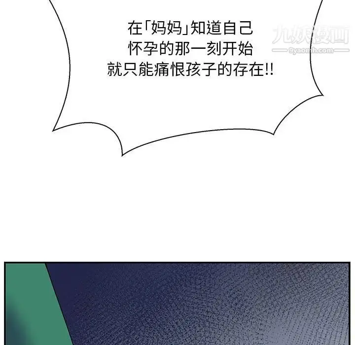 漫画《亲爱的你-Liebling！》第82话第11张图