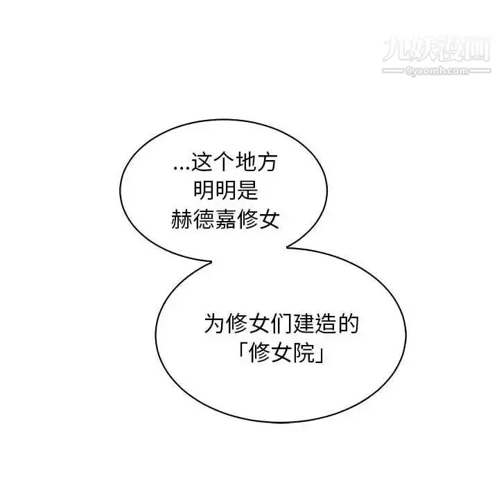 漫画《亲爱的你-Liebling！》第82话第110张图