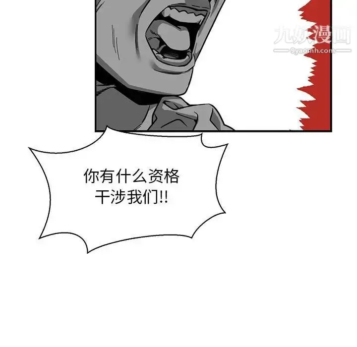 漫画《亲爱的你-Liebling！》第82话第114张图