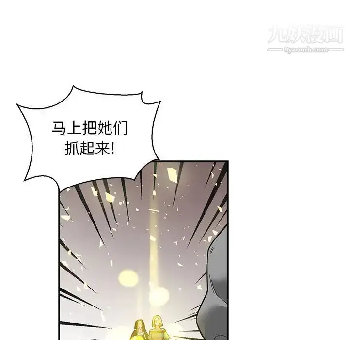 漫画《亲爱的你-Liebling！》第82话第115张图