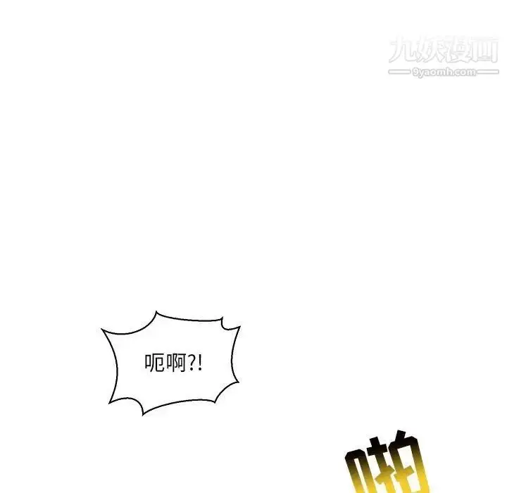 漫画《亲爱的你-Liebling！》第82话第117张图