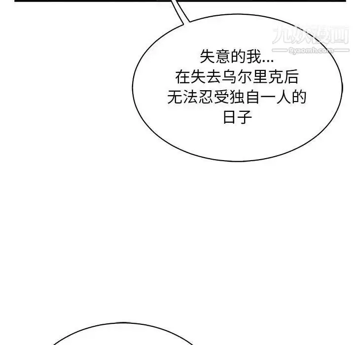 漫画《亲爱的你-Liebling！》第82话第123张图