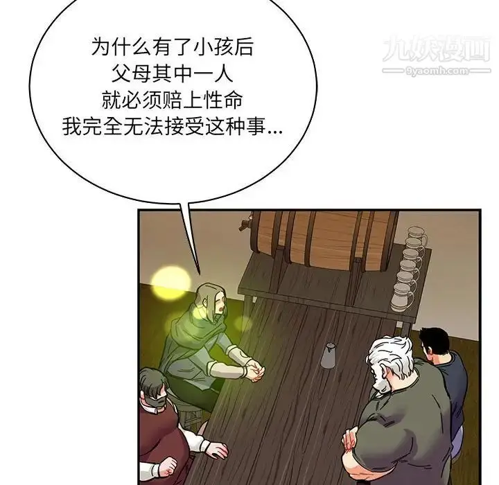 漫画《亲爱的你-Liebling！》第82话第124张图