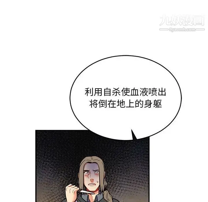 漫画《亲爱的你-Liebling！》第82话第126张图