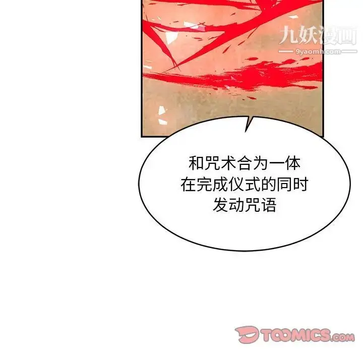漫画《亲爱的你-Liebling！》第82话第129张图