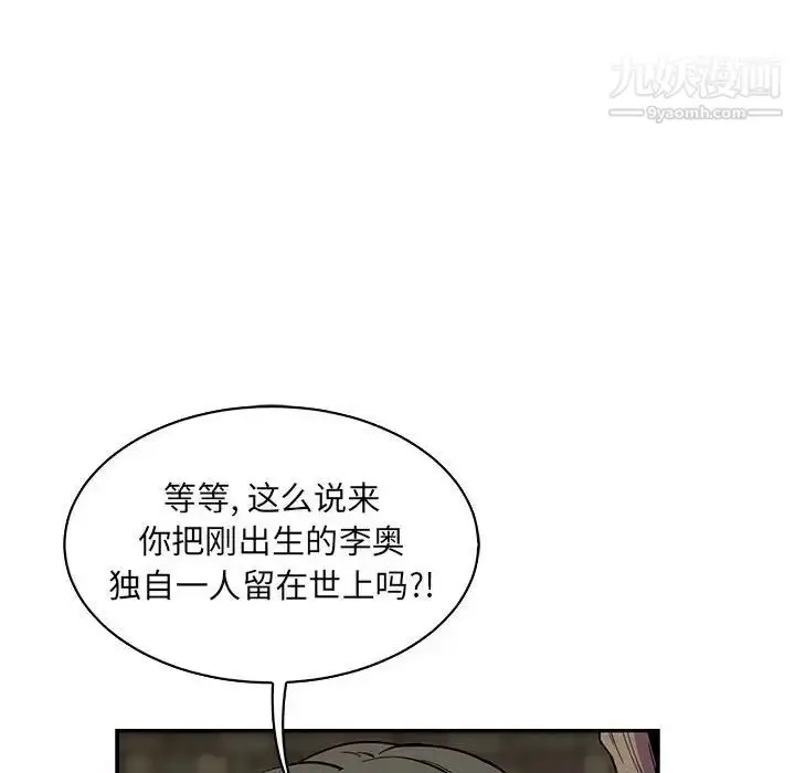 漫画《亲爱的你-Liebling！》第82话第130张图