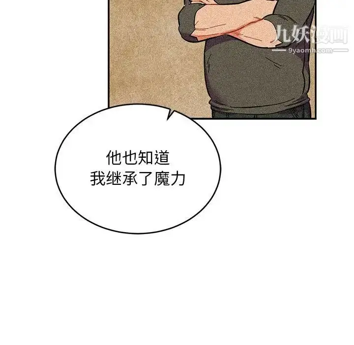 漫画《亲爱的你-Liebling！》第82话第133张图