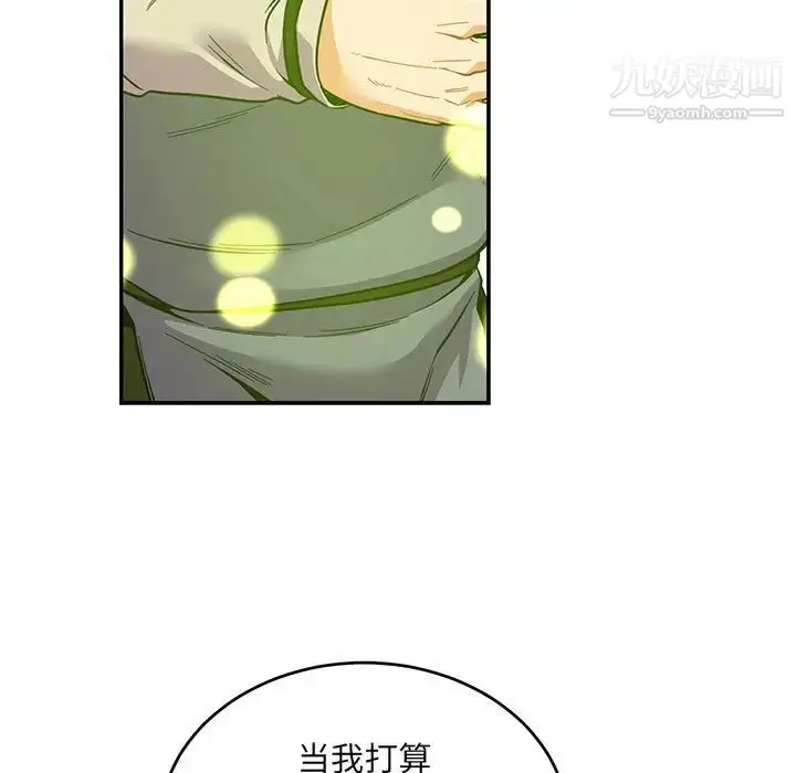 漫画《亲爱的你-Liebling！》第82话第135张图