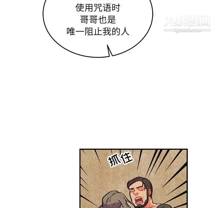 漫画《亲爱的你-Liebling！》第82话第136张图