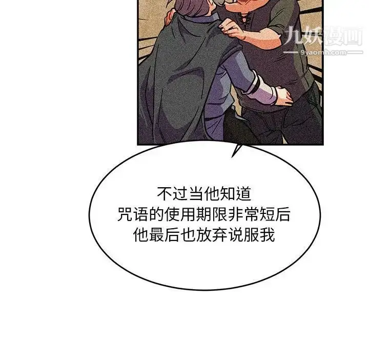 漫画《亲爱的你-Liebling！》第82话第137张图