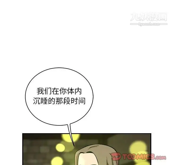 漫画《亲爱的你-Liebling！》第82话第147张图