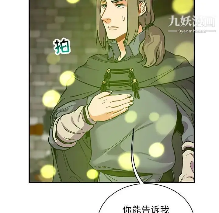 漫画《亲爱的你-Liebling！》第82话第148张图