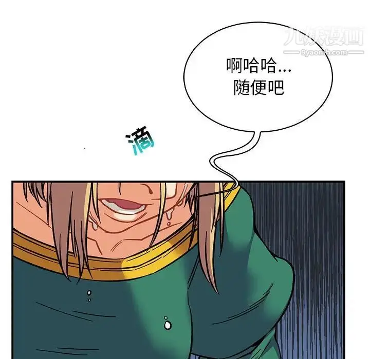 漫画《亲爱的你-Liebling！》第82话第15张图