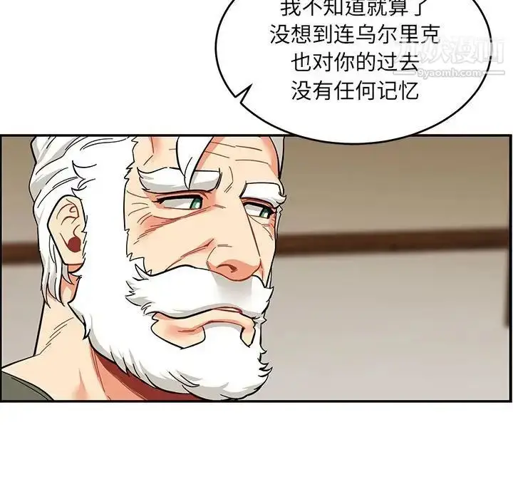 漫画《亲爱的你-Liebling！》第82话第150张图