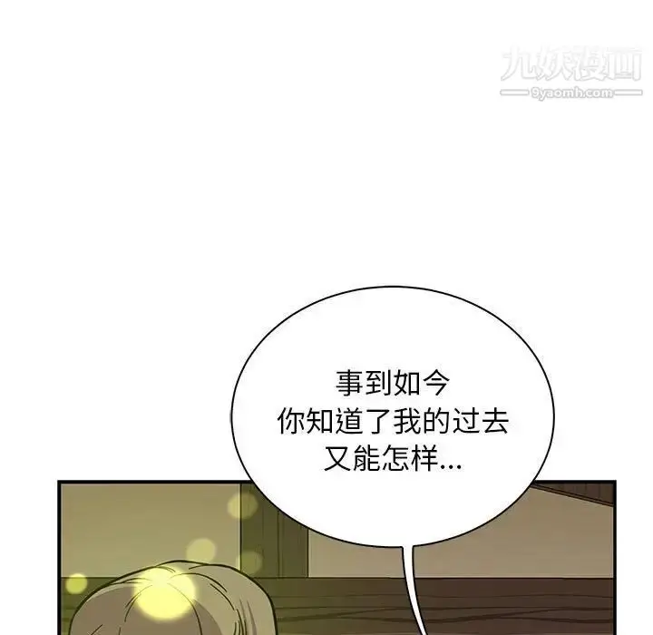 漫画《亲爱的你-Liebling！》第82话第151张图