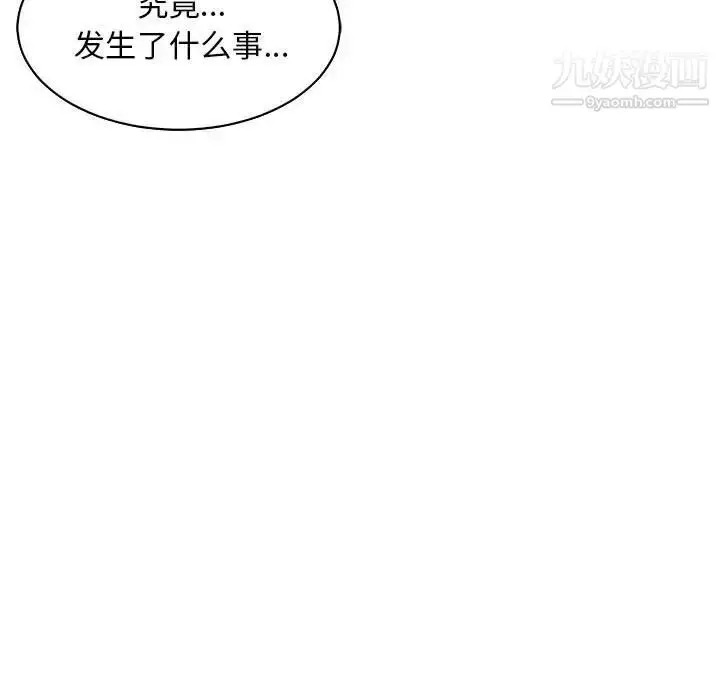 漫画《亲爱的你-Liebling！》第82话第155张图