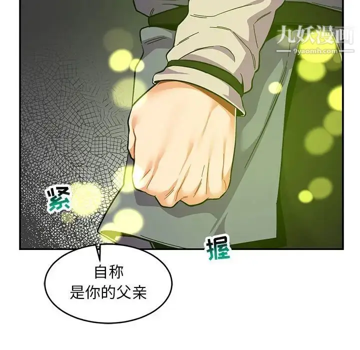 漫画《亲爱的你-Liebling！》第82话第158张图