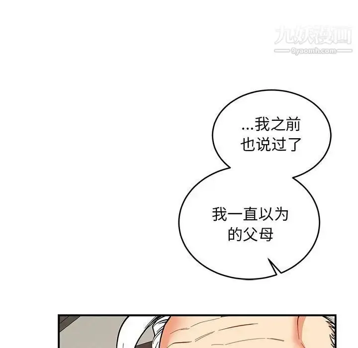 漫画《亲爱的你-Liebling！》第82话第159张图