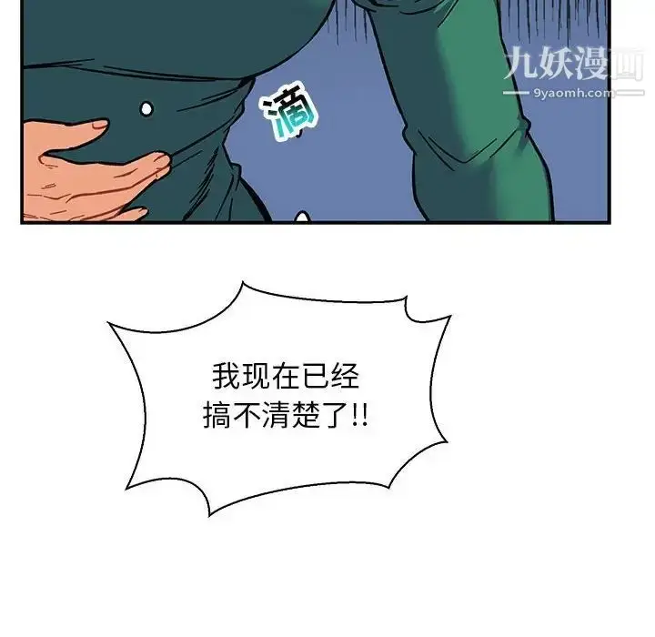 漫画《亲爱的你-Liebling！》第82话第16张图