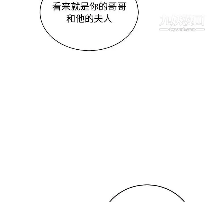 漫画《亲爱的你-Liebling！》第82话第161张图