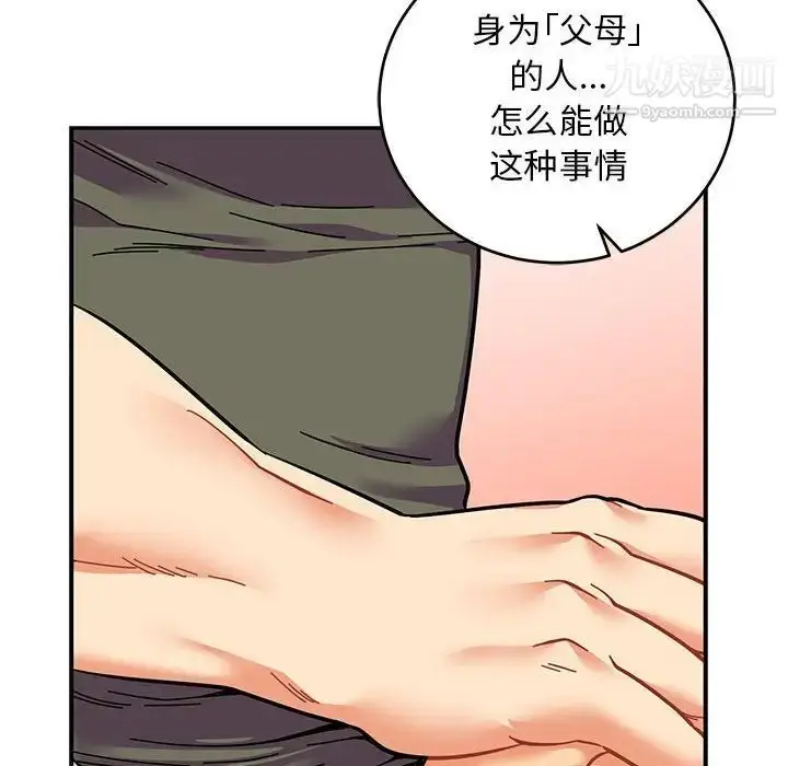 漫画《亲爱的你-Liebling！》第82话第162张图