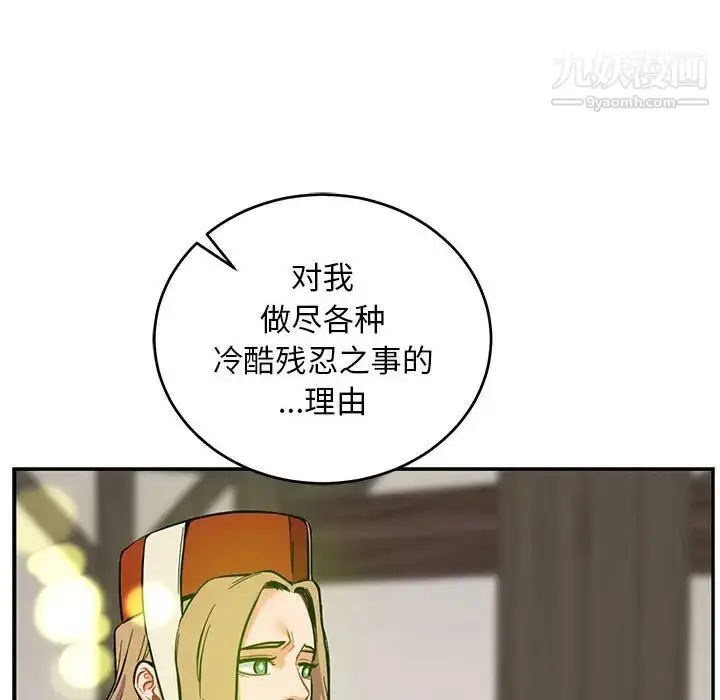 漫画《亲爱的你-Liebling！》第82话第164张图