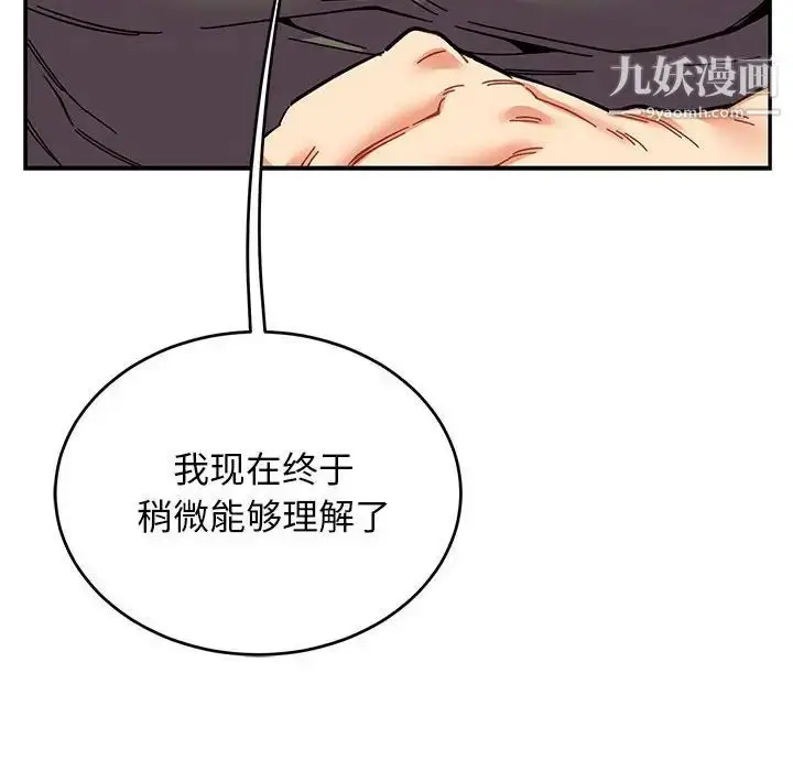 漫画《亲爱的你-Liebling！》第82话第168张图