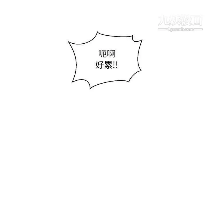 漫画《亲爱的你-Liebling！》第82话第27张图
