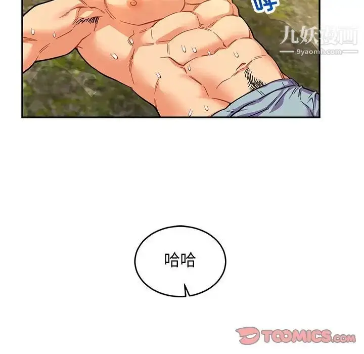 漫画《亲爱的你-Liebling！》第82话第30张图