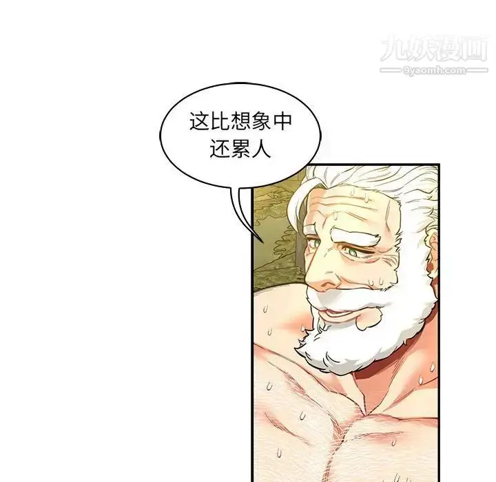 漫画《亲爱的你-Liebling！》第82话第31张图