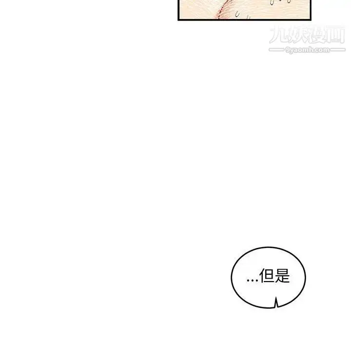 漫画《亲爱的你-Liebling！》第82话第32张图